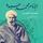 Artikelbild von Imam Muhammad Abduh