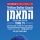 Artikelbild von המאמן