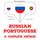 Artikelbild von I am learning Portugese