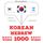Artikelbild von 1000 essential words in Hebrew
