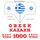 Artikelbild von 1000 essential words in Kazakh