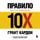 Artikelbild von The 10X Rule: The Only Difference Between Success and Failure