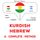 Artikelbild von Kurdish - Hebrew : a complete method