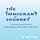 Artikelbild von The Immigrant Journey