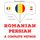 Artikelbild von Rom&acirc;nă - persană: o metodă completă