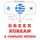 Artikelbild von I am learning Korean