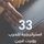 Artikelbild von 33 استراتيجية للحرب