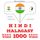 Artikelbild von 1000 essential words in Malayalam