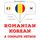 Artikelbild von Rom&acirc;nă - coreeană: o metodă completă