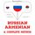 Artikelbild von I am learning Armenian