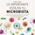 Artikelbild von Lo importante est&aacute; en tu microbiota