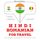 Artikelbild von Travel words and phrases in Romanian
