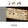 Artikelbild von زاد الحج
