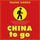 Artikelbild von China to go
