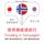 Artikelbild von Travel words and phrases in Norwegian