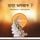 Artikelbild von Dada Bhagwan ? - Hindi Audio Book