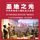 Artikelbild von 圣地之光&mdash;&mdash;中共革命史上的红色大本营