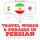 Artikelbild von Travel words and phrases in Persian