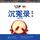 Artikelbild von 沉冤录