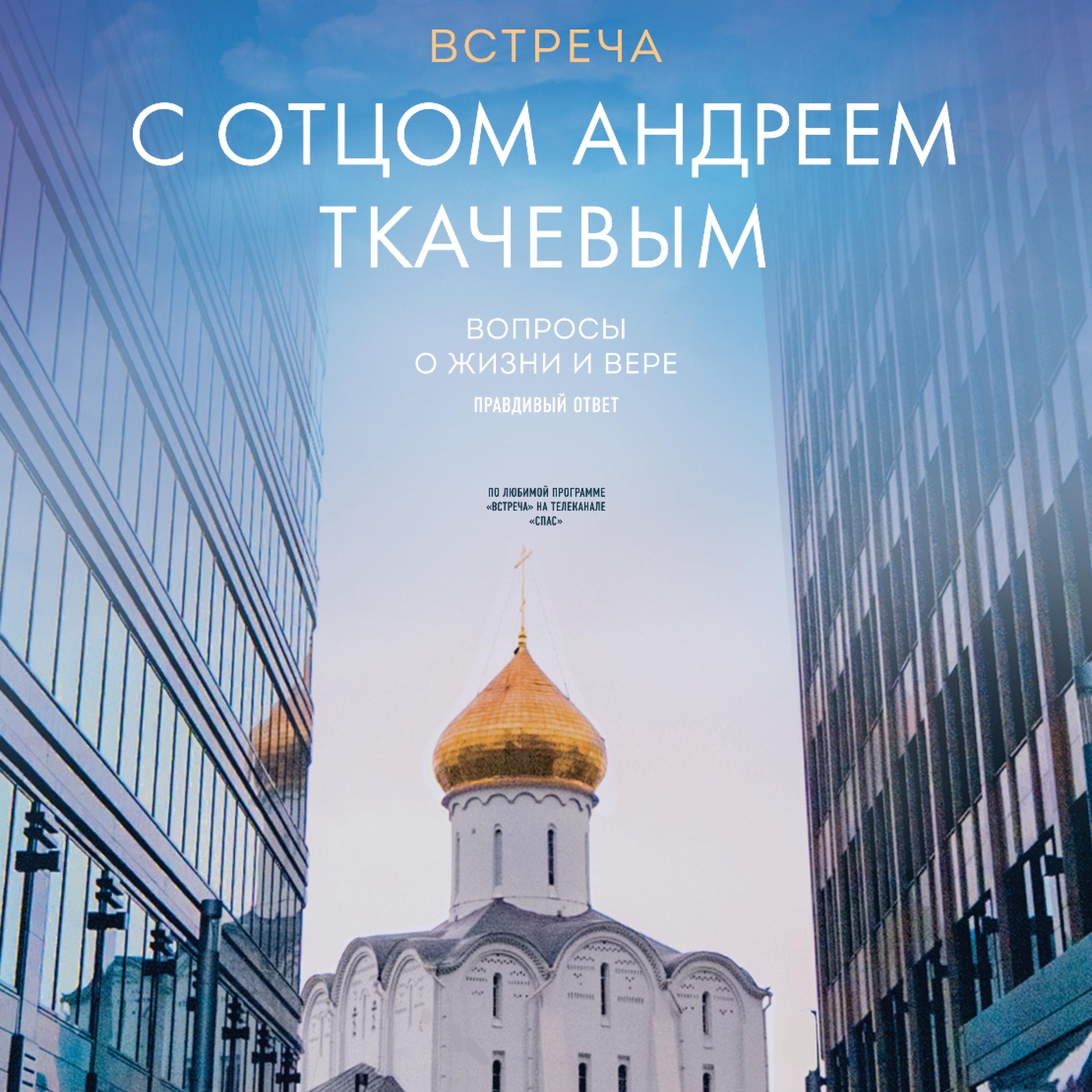 Artikelbild von Vstrecha s otcom Andreem Tkachevym
