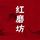 Artikelbild von 红磨坊