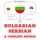 Artikelbild von I am learning Serbian