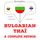 Artikelbild von I am learning Thai