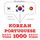 Artikelbild von 1000 essential words in Portugese