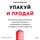 Artikelbild von Find Your Red Thread