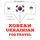 Artikelbild von Travel words and phrases in Ukrainian