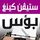 Artikelbild von بؤس