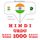 Artikelbild von 1000 essential words in Urdu