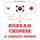 Artikelbild von I am learning Chinese