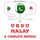 Artikelbild von I am learning Malay