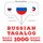 Artikelbild von 1000 essential words in Tagalog