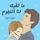 Artikelbild von ما تخبئه لنا النجوم