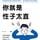 Artikelbild von 你就是性子太直