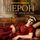 Artikelbild von The Confessions of Young Nero