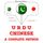 Artikelbild von I am learning Chinese