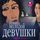 Artikelbild von La Confession d'une jeune fille