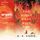 Artikelbild von The Night Ends With Fire