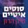 Artikelbild von סוסים אטיים