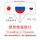 Artikelbild von Travel words and phrases in Russian