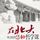 Artikelbild von 在北大听到的24堂哲学课