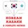 Artikelbild von I am learning Kazakh