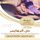 Artikelbild von Summary of Alzheimer's solution book