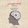 Artikelbild von Emotional Intelligence in the Work Environment