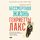 Artikelbild von The Immortal Life of Henrietta Lacks