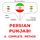 Artikelbild von Persian - Punjabi : a complete method