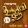 Artikelbild von Goyenda Indranath Rudra Samagra 12